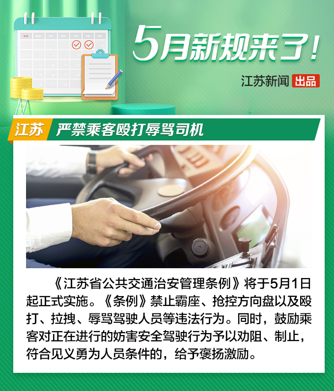 5月新规来了！江苏立法对多孩妈妈给予就业帮扶