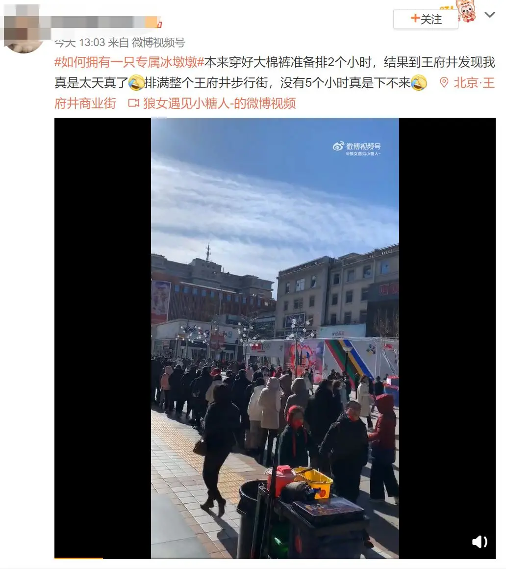 上海奥运会吉祥物(“冰墩墩”太火了！沪上“一墩难求”！抢不到的网友，花样解决了这个问题)