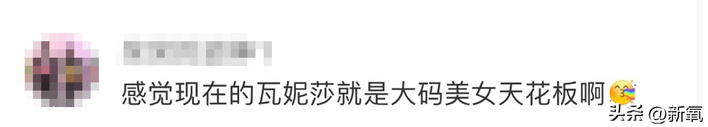瓦妮莎怎么這么胖（300斤的瓦妮莎胖了？10個超簡單的微習慣，讓你的身材變苗條）