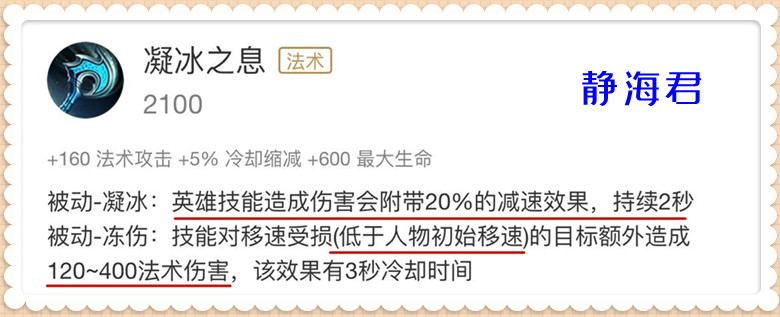 王者荣耀：在冰杖减速降低10%，肉刀降低20点后，法师还有希望吗