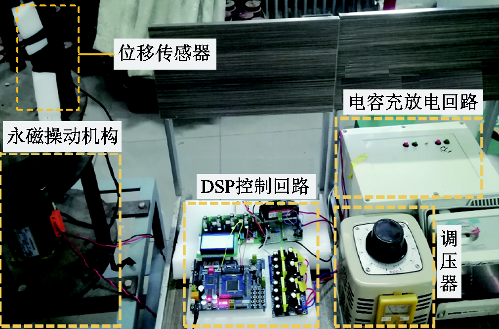 郑州大学程显教授团队在真空开关永磁操动机构控制系统取得新进展