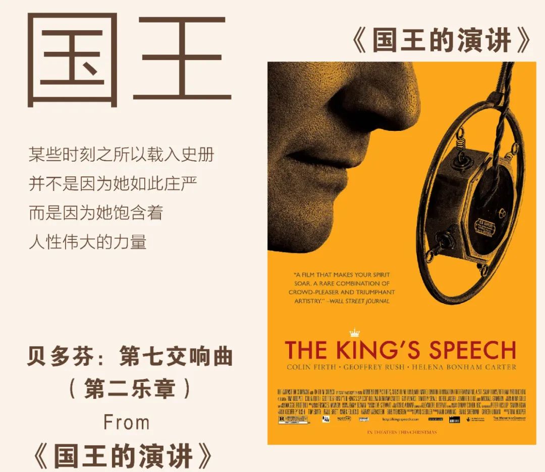 电影院重启！盘点藏在电影中的古典音乐元素