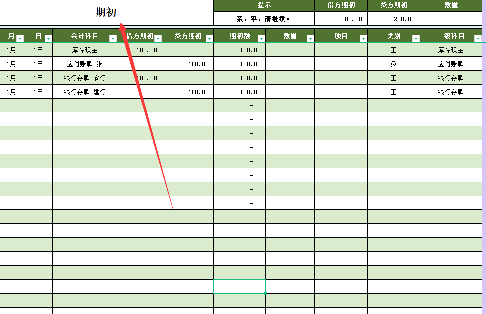 财务总监直言：会计不能不会“内部账处理”16张表格轻松搞定