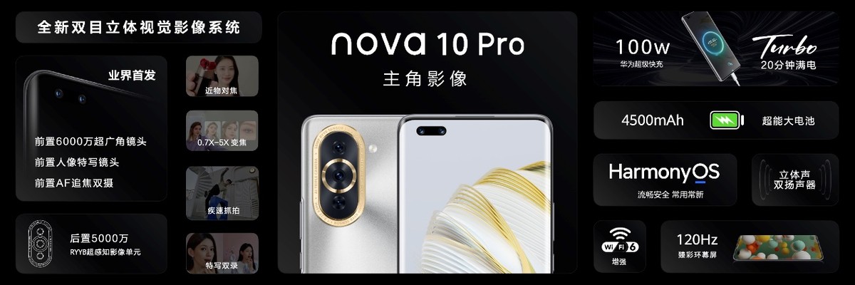 10号色未来感十足，易烊千玺携华为nova10系列引领高级时尚