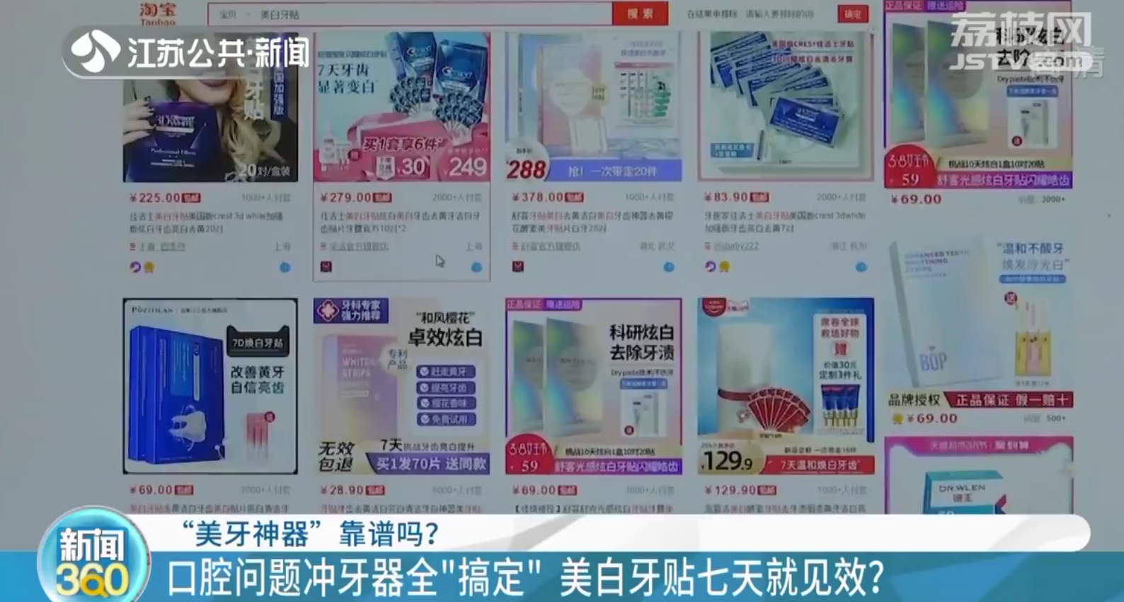 医生：任何所谓美牙神器都不能代替牙刷