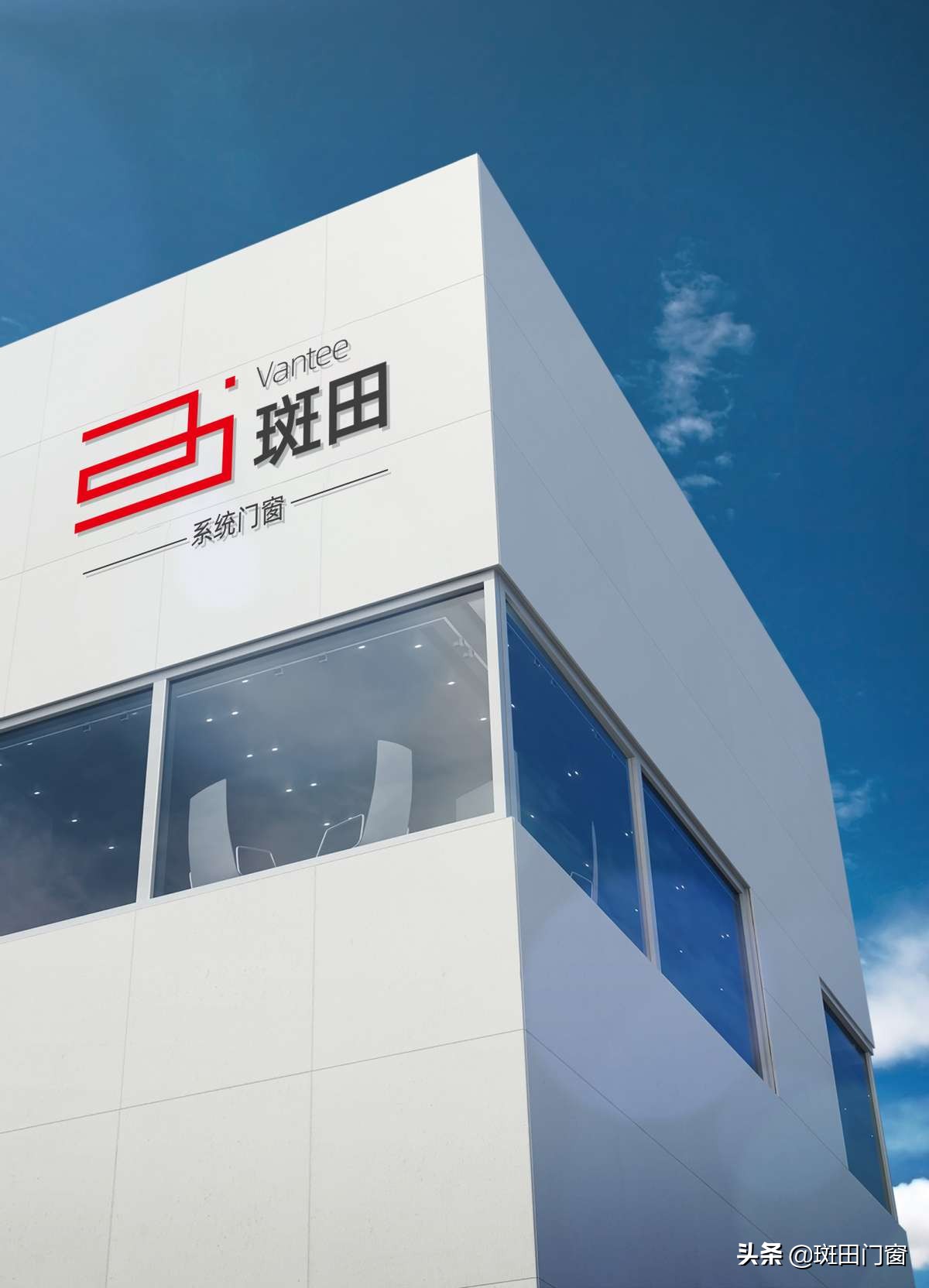 斑田系统门窗 | 有颜值、有品味、更有实力