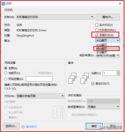 打印双面的为什么反面是倒的（打印双面为什么出来正反颠倒了）-第5张图片-易算准