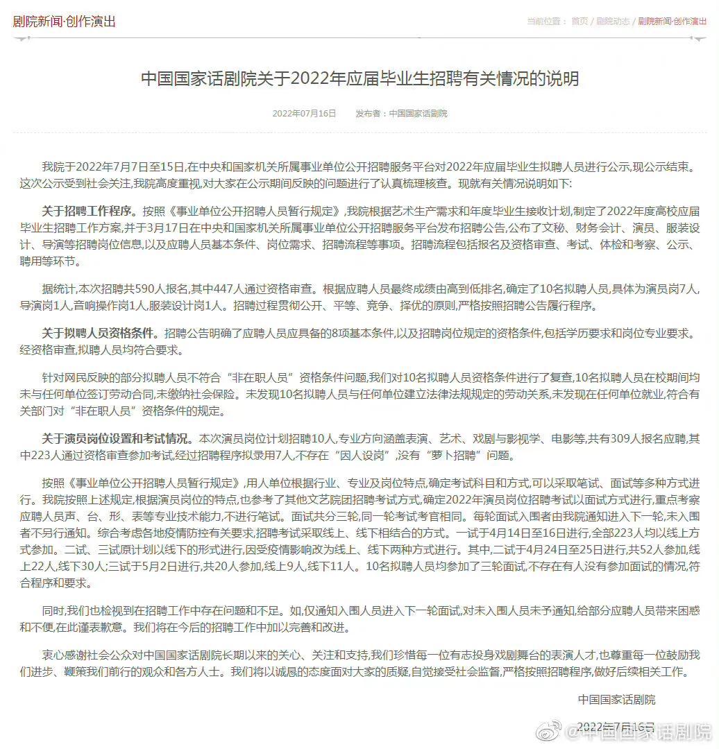国话回应萝卜招聘，易烊千玺胡先煦低调拍戏，罗一舟官宣新综艺