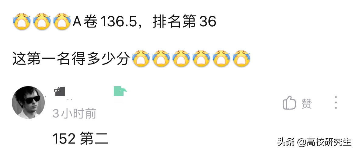 江苏省省考成绩出炉，143分无法进面，141分第四最惨，竞争太激烈