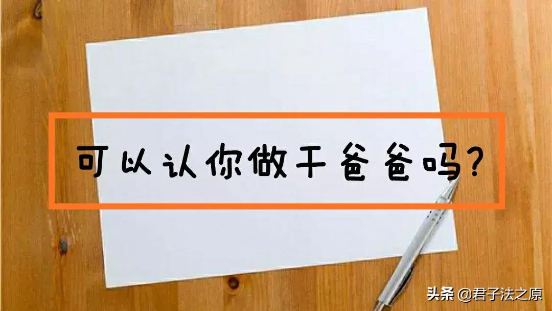 “一声干爹8万8，叫你一声你敢答应吗”，46岁女子认干爹涉罪被诉