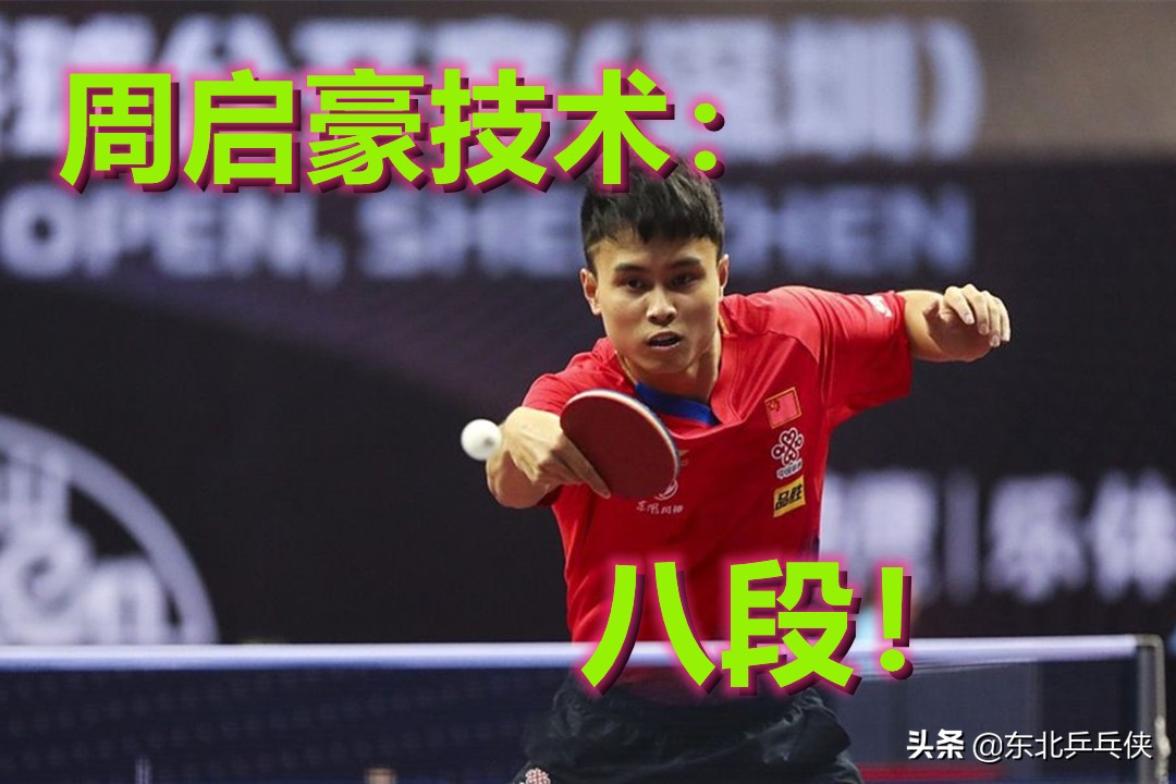 省隊運動員是幾級運動員（乒乓球的9個等級介紹，每個等級都有相對應的技術水平）