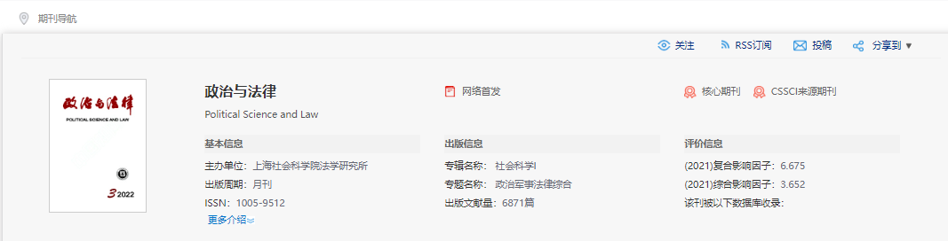 秦前红：宪治审视下“全民违法”现象的产生及破解之策