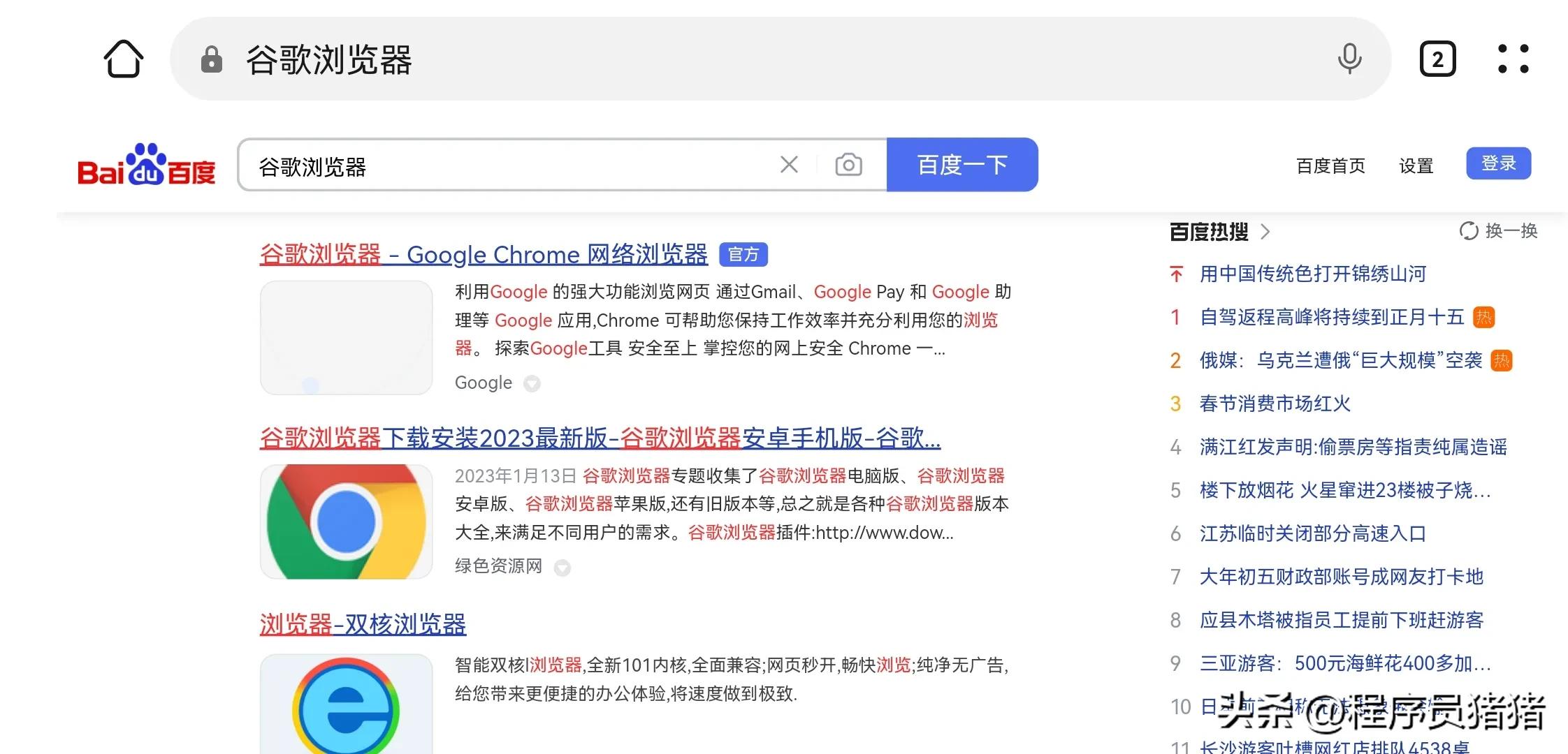 谷歌浏览器下载(谷歌浏览器(Chrome)官方网站下载地址)