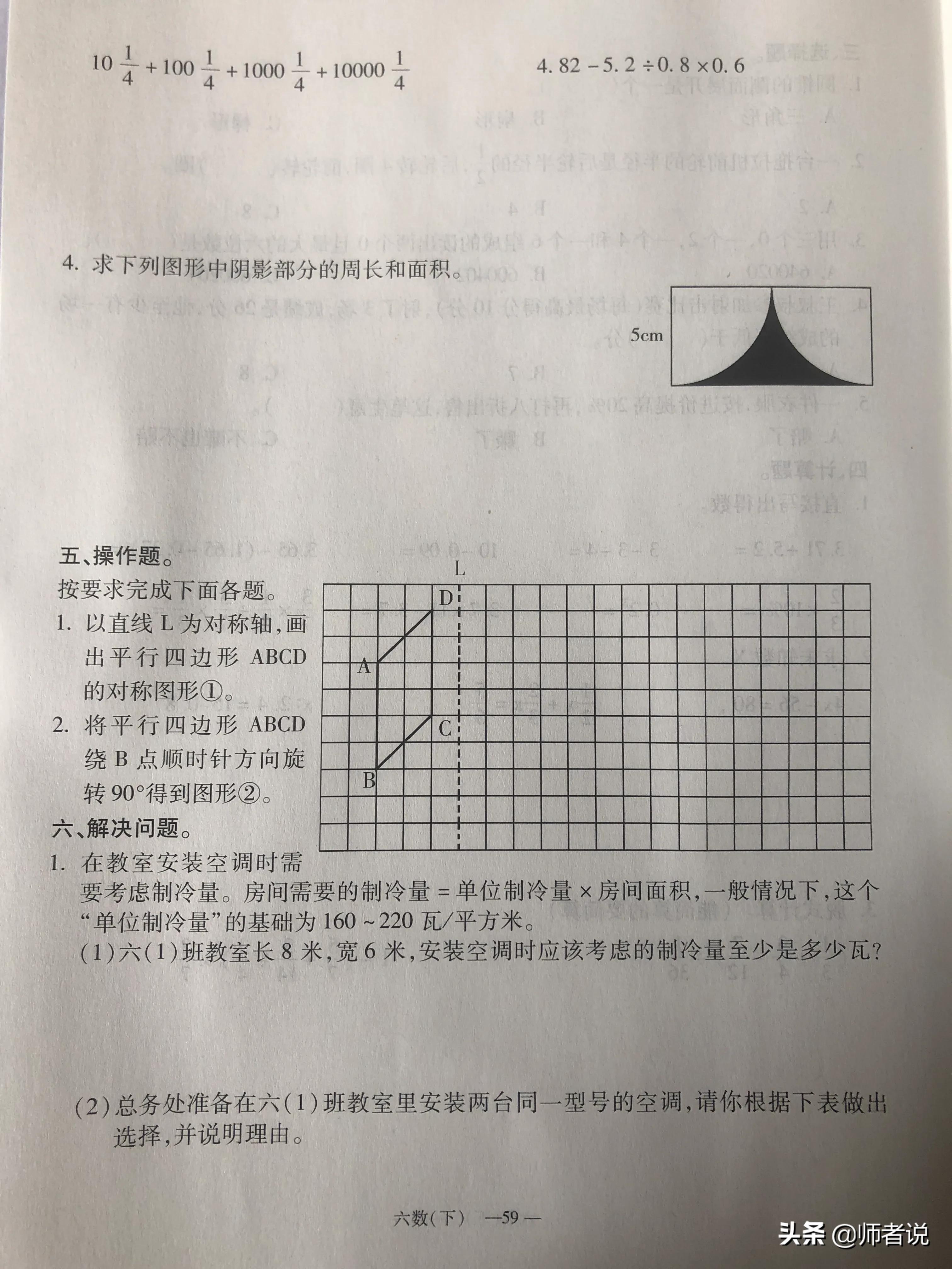 六年级下册数学毕业复习试卷（18套），含答案，需要的记得收藏