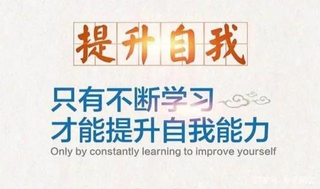 提升自身价值↑少抱怨,多理解,动手做,结果给在坚持中的人