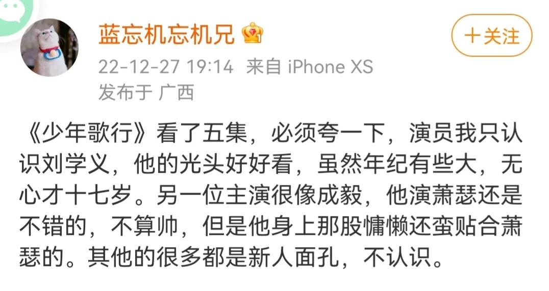 电视剧演员无心(《少年歌行》：32岁刘学义饰演17岁无心，少年变中年惹争议)