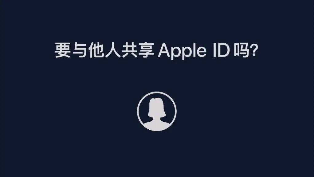 apple id是什么意思（appleid是什么意思怎么填）-第6张图片-华展网