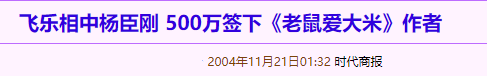 他不成名我吃鞋(“从红到发紫到无人问津”的6位歌手，有人没钱买房有人被骗千万)