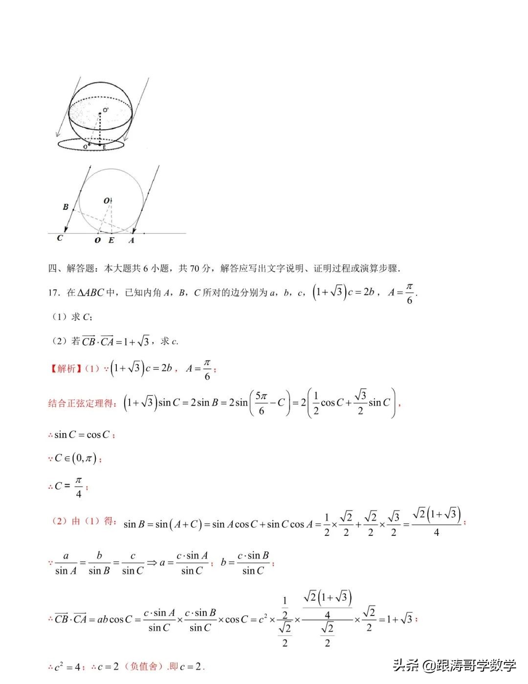 2022年高考考前突破训练「原卷+解析」