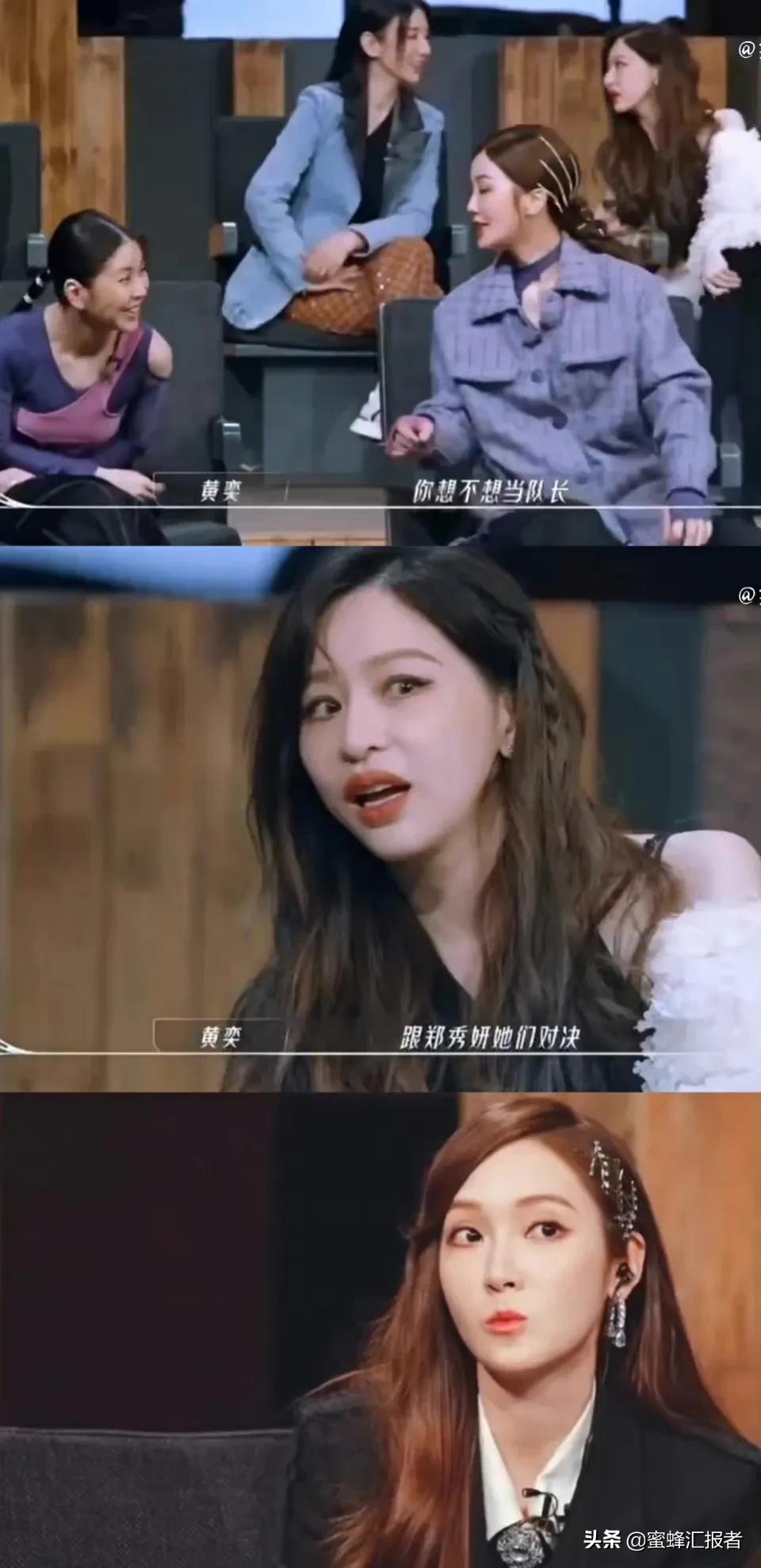 韩素希宋江同框出行呗拍，黄奕问王心凌想不想当队长与郑秀妍PK