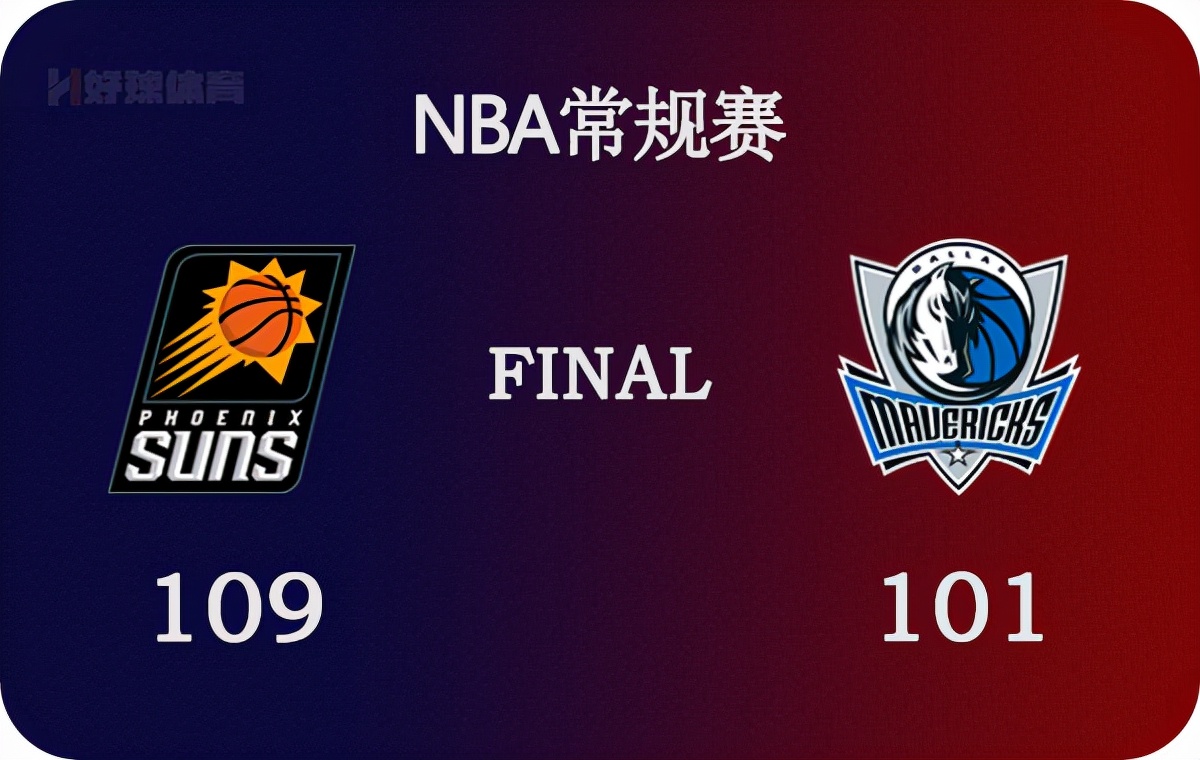 nba独行侠vs太阳免费直播（01月21日 NBA常规赛 太阳vs独行侠 全场录像）