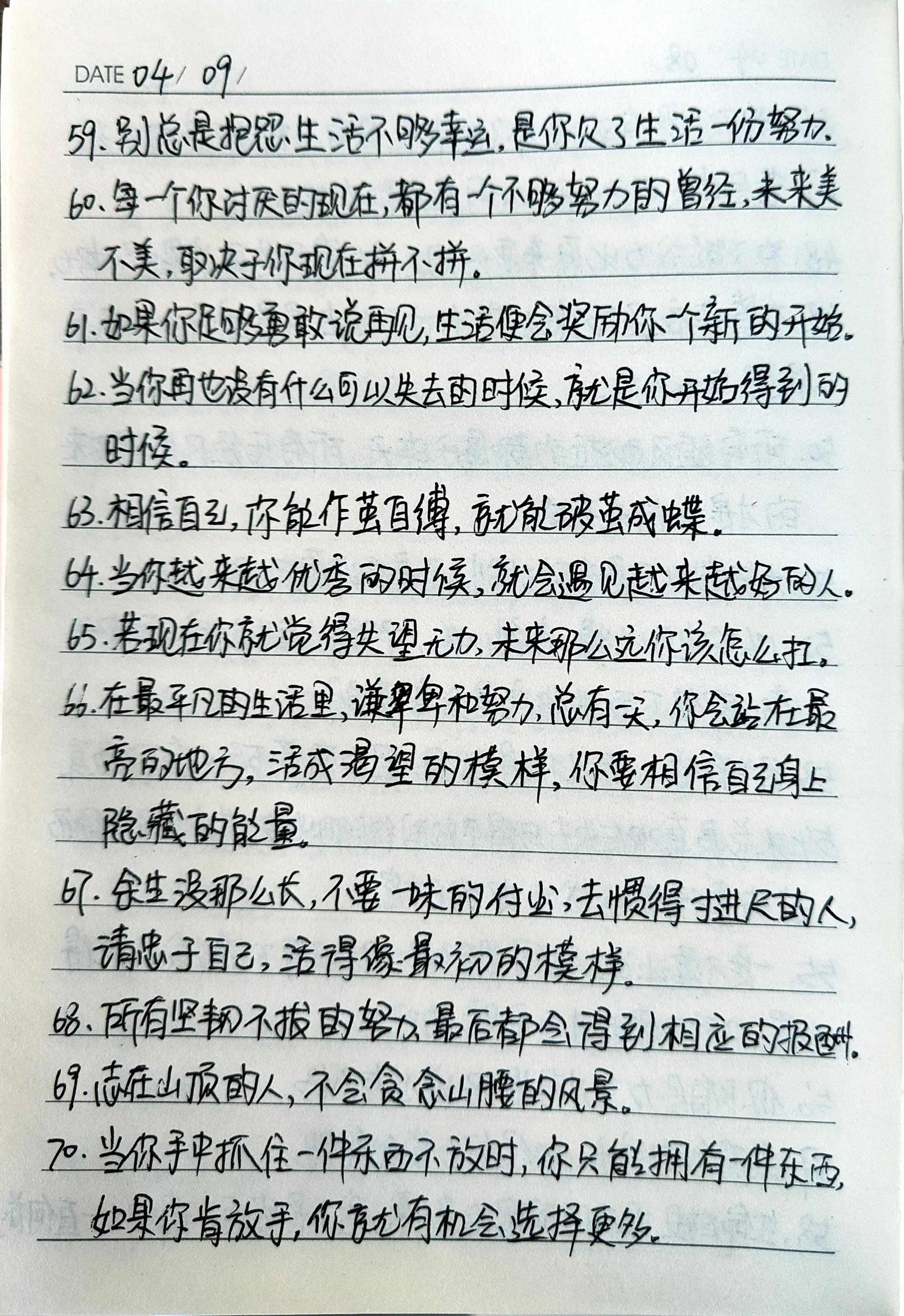 100句励志语录（六）骂醒不够努力的自己