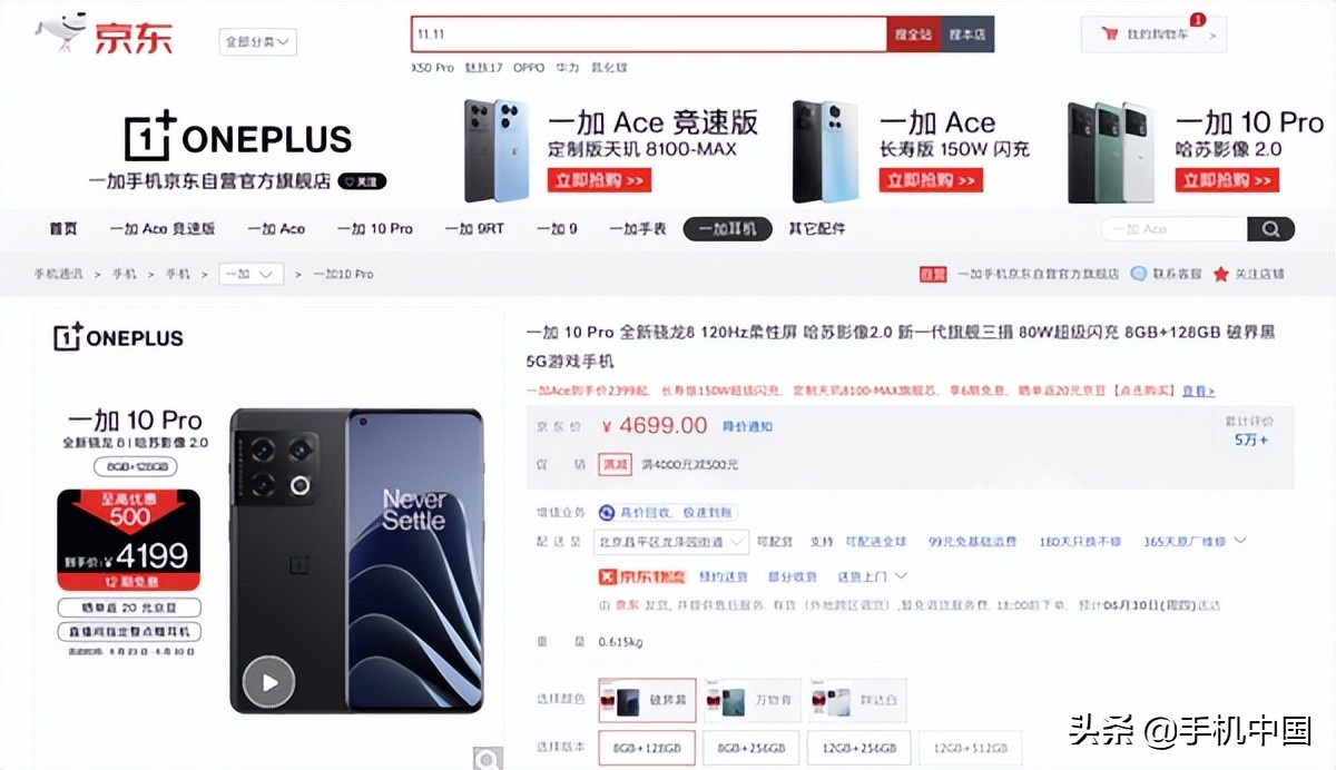 系统交互让手机更有温度 甄选高端旗舰手机京东送1年无限次碎屏保