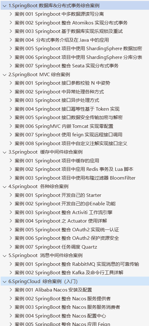 Springboot 配置属性类型安全你都了解了吗？