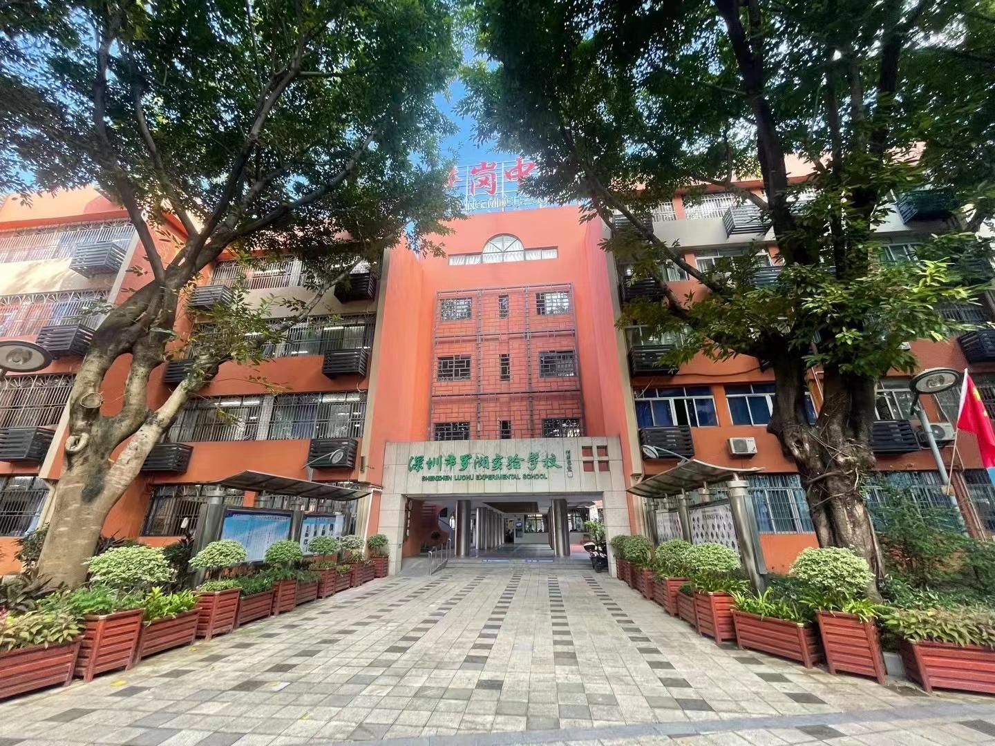 2020年深圳市校园足球联赛（持续改革创新 率先“五四分段”！而立之年深圳笋岗中学正式更名为罗湖实验学校）