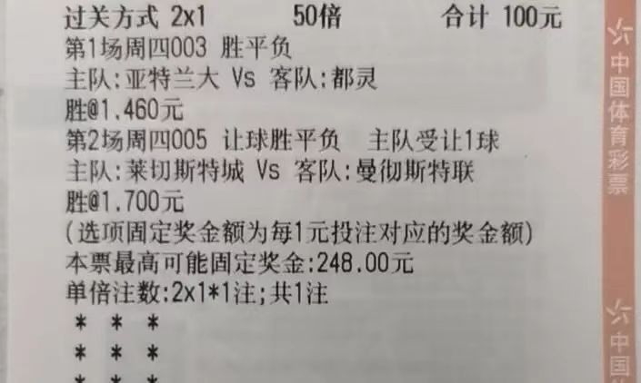 今日足球实单最新(今日足球推荐：二串一实单稳胆赛事分析预测，亚特兰大VS都灵)