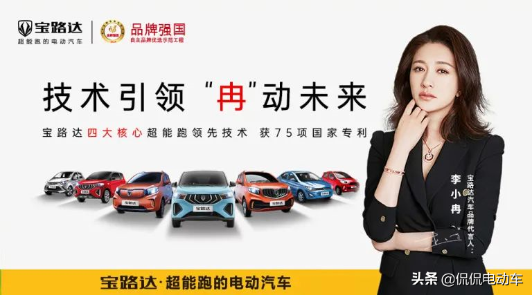 老头乐、微型四轮车“口碑榜”前5名出炉，资质齐全，售后有保障