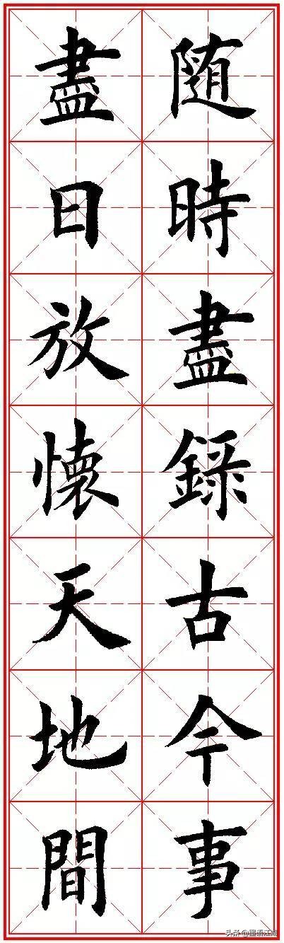 毛笔字写名言_晶羽科技
