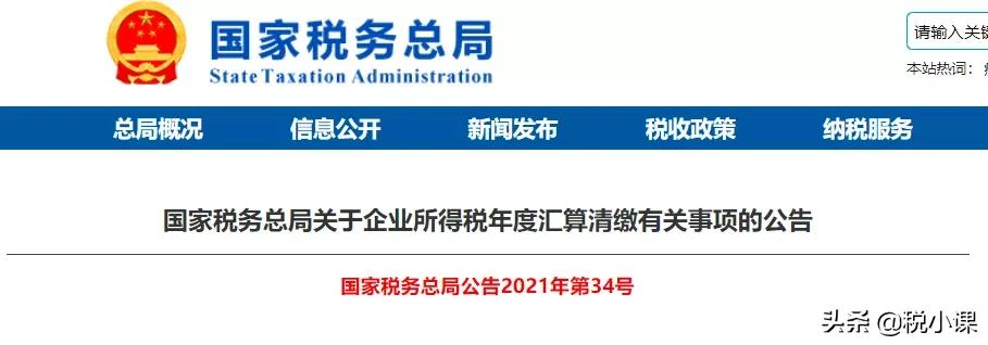 变了！企业所得税汇算清缴表，这是2022年最新填法