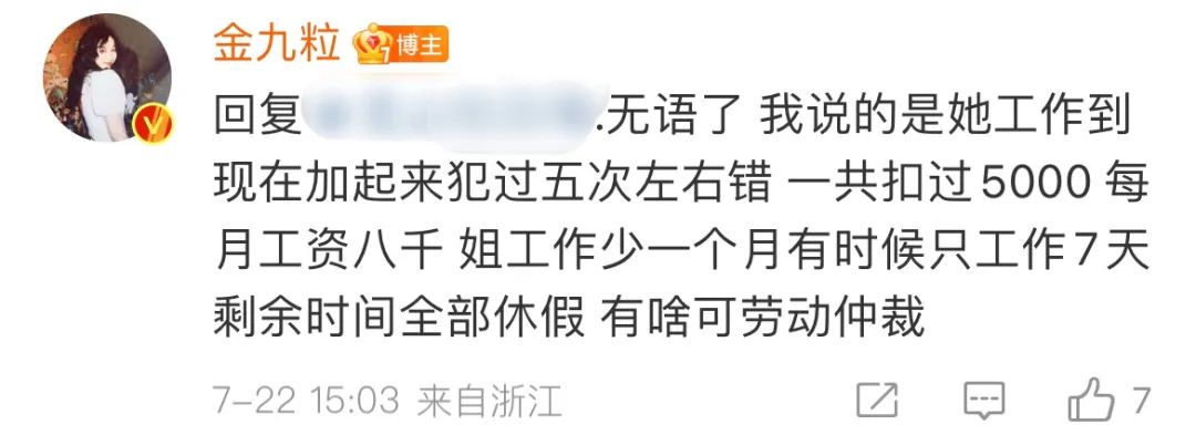 私下打骂助理？回应质疑结果惹出大瓜？
