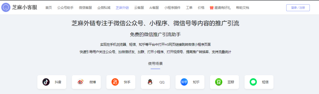 美妆行业公众号企微引流方案（纯干货）