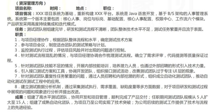 如何寫一份让大厂面試官，不服不行的简历