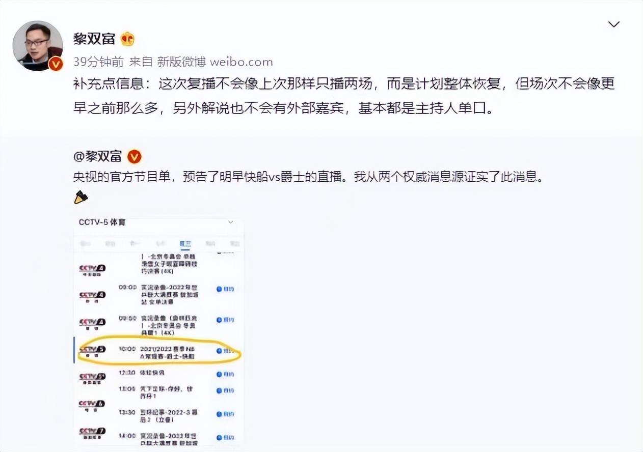 nba直播為什么不能看（僅不到12小時，央視堅決移除NBA復播節目！莫某人是原罪難辭其咎）