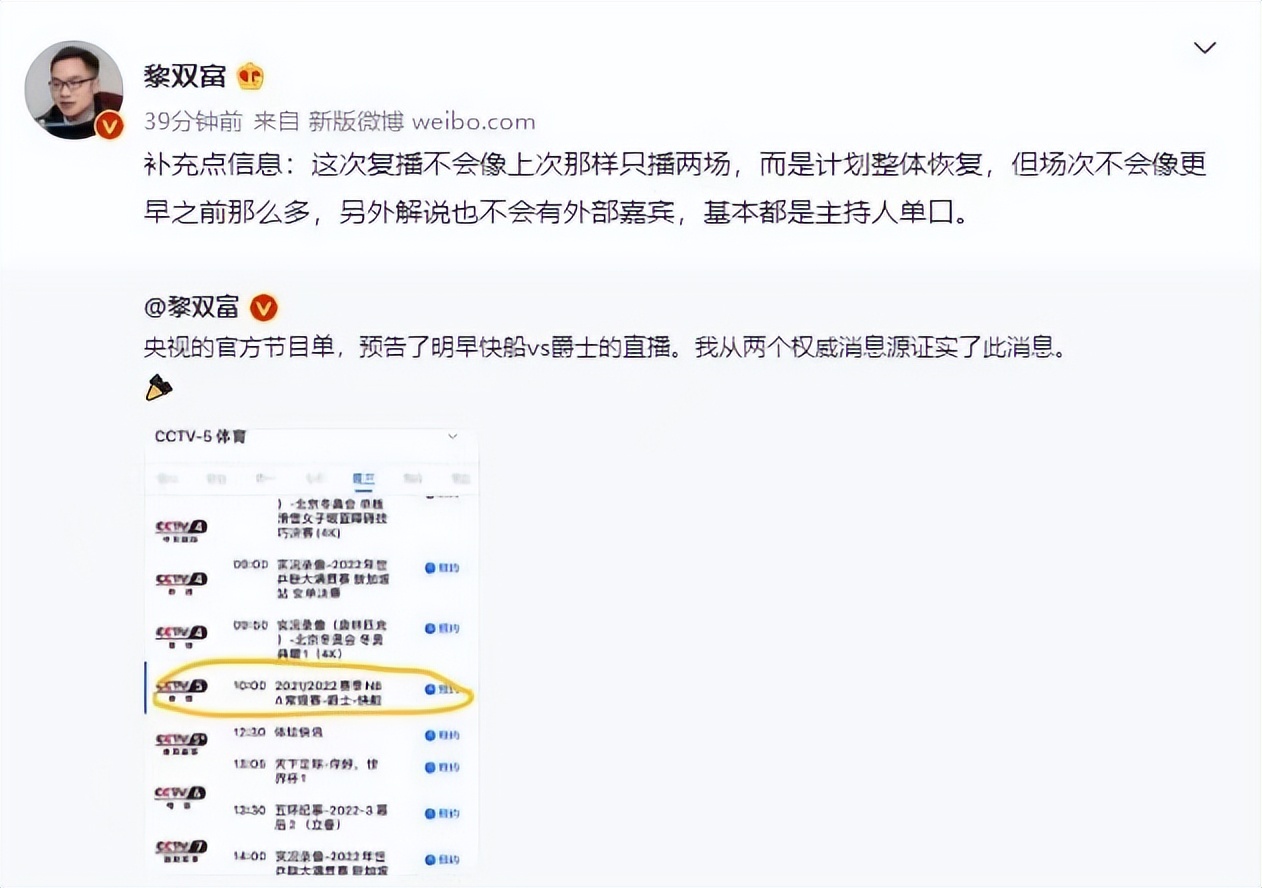 为什么nba直播无声音(仅不到12小时，央视坚决移除NBA复播节目！莫某人是原罪难辞其咎)