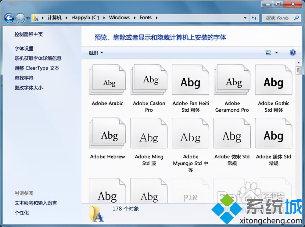 怎么安装字体（win系统安装字体的三种方法）-第3张图片