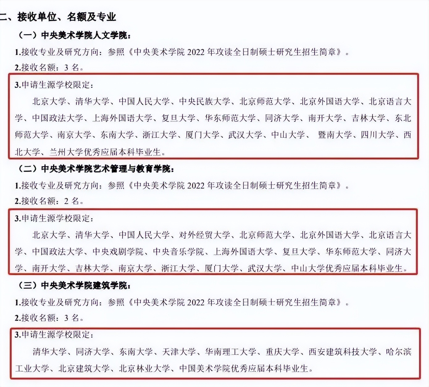 保研三条路：简单，困难，地狱