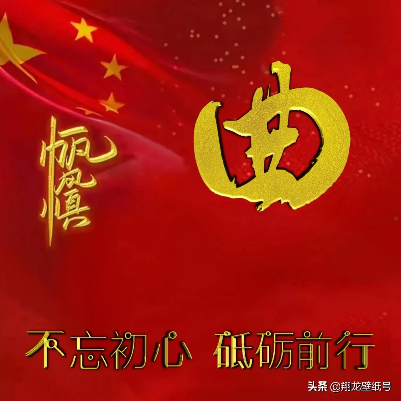 微信头像世界杯国旗(七十多张国旗红微信头像：不忘初心，砥砺前行，你要的姓氏都在)