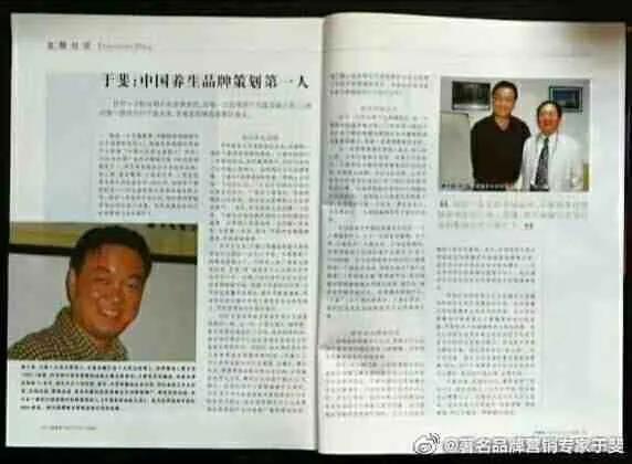 于斐老师谈：2022年掌握保健品成功招商的6条原则！（二）