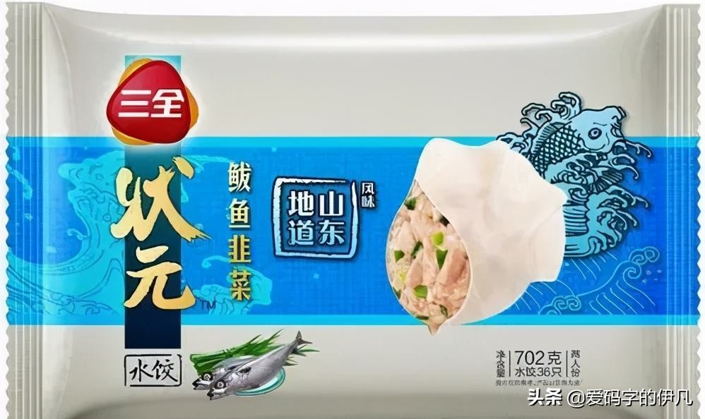 一盘水饺引发的大战：三全、思念、湾仔、龙凤哪一个是你的最爱？
