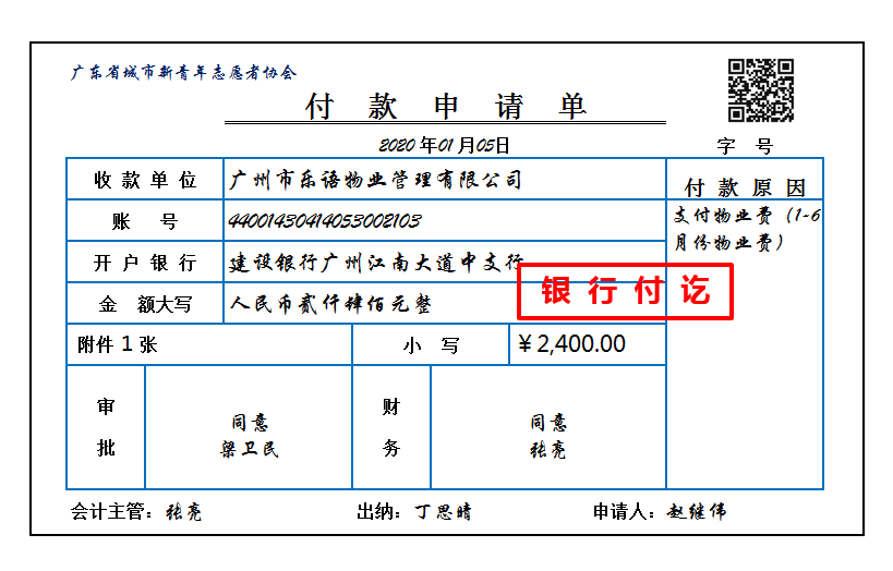 45笔非营利组织会计真账处理，个个都暗藏惊喜，零基础小白别错过