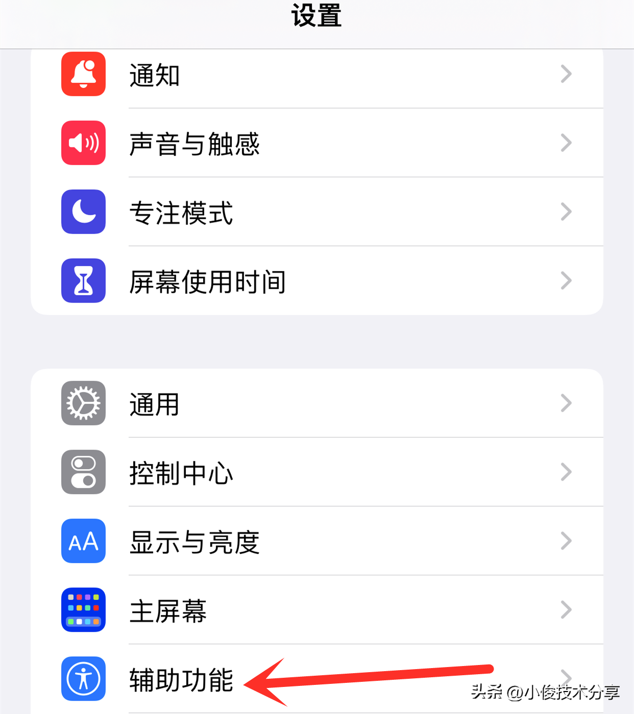 来电没有声音怎么回事苹果（iphone来电没有声音了）-第2张图片-科灵网