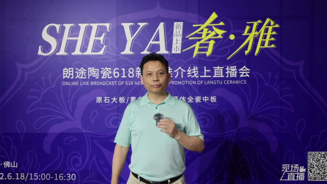 超高人气 | 朗途陶瓷618新品推介直播圆满结束（内附中奖名单）