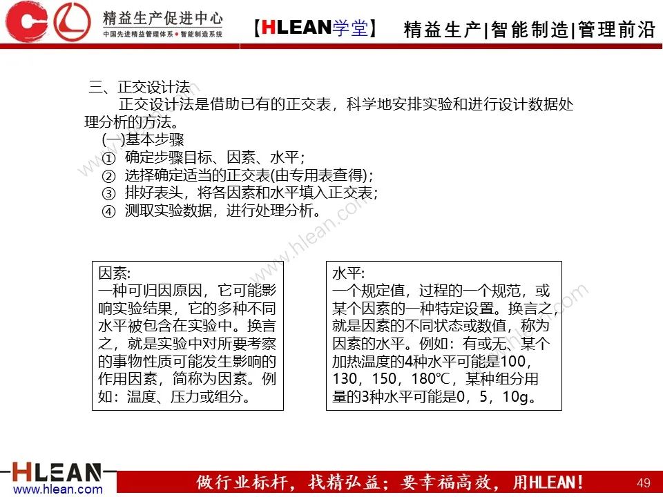 QE是什么？QE管什么？QE到底干些什么？——品质工程技能系统培训