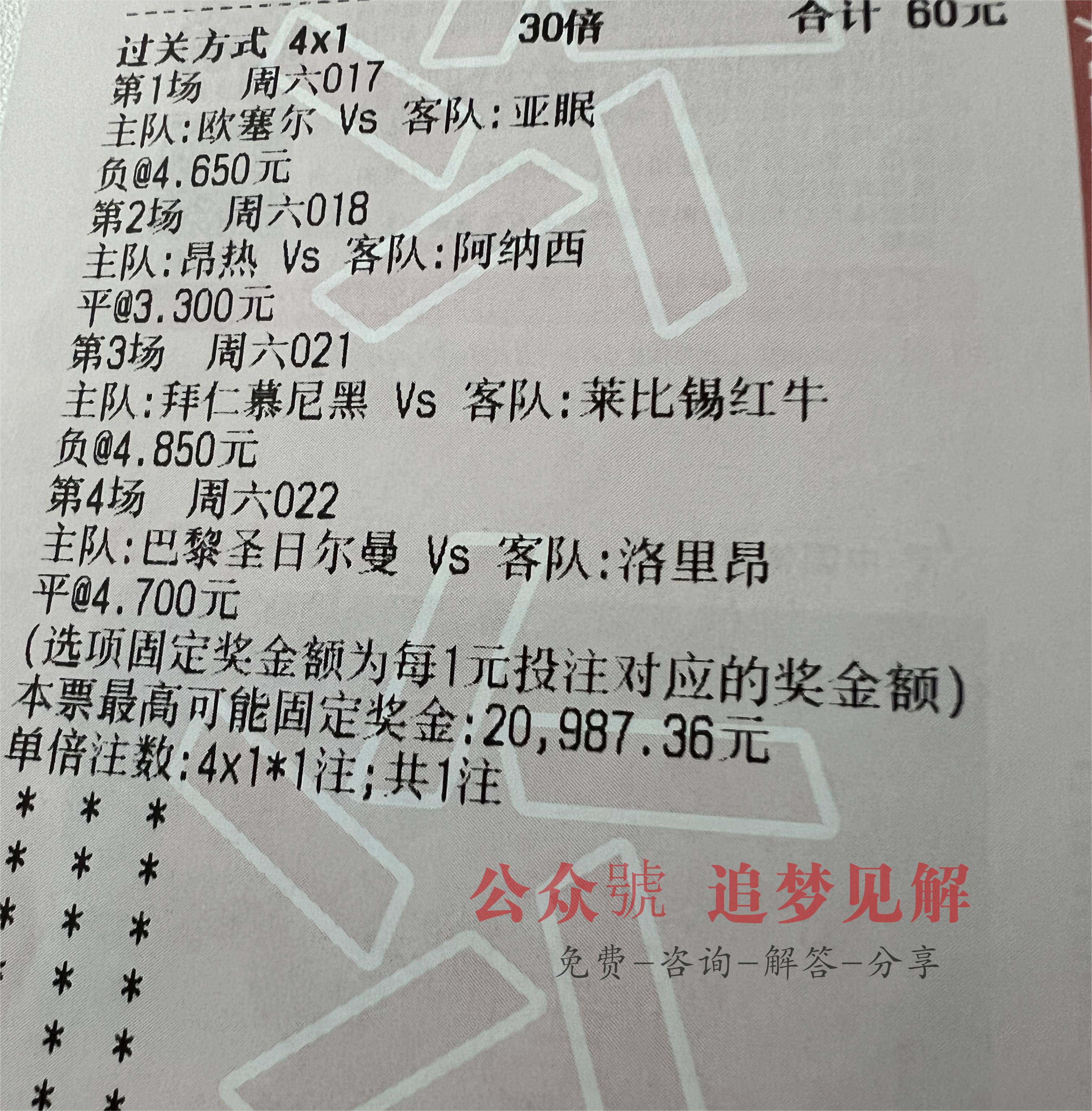 比利时甲级联赛比分预测（色格拉布鲁日v亨克(比利时甲级联赛A)- 内含胜平负比分预测）
