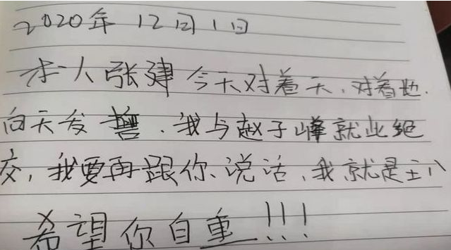 小学生绝交书火了，签字盖章一样不少，内容正式却让人憋不住笑