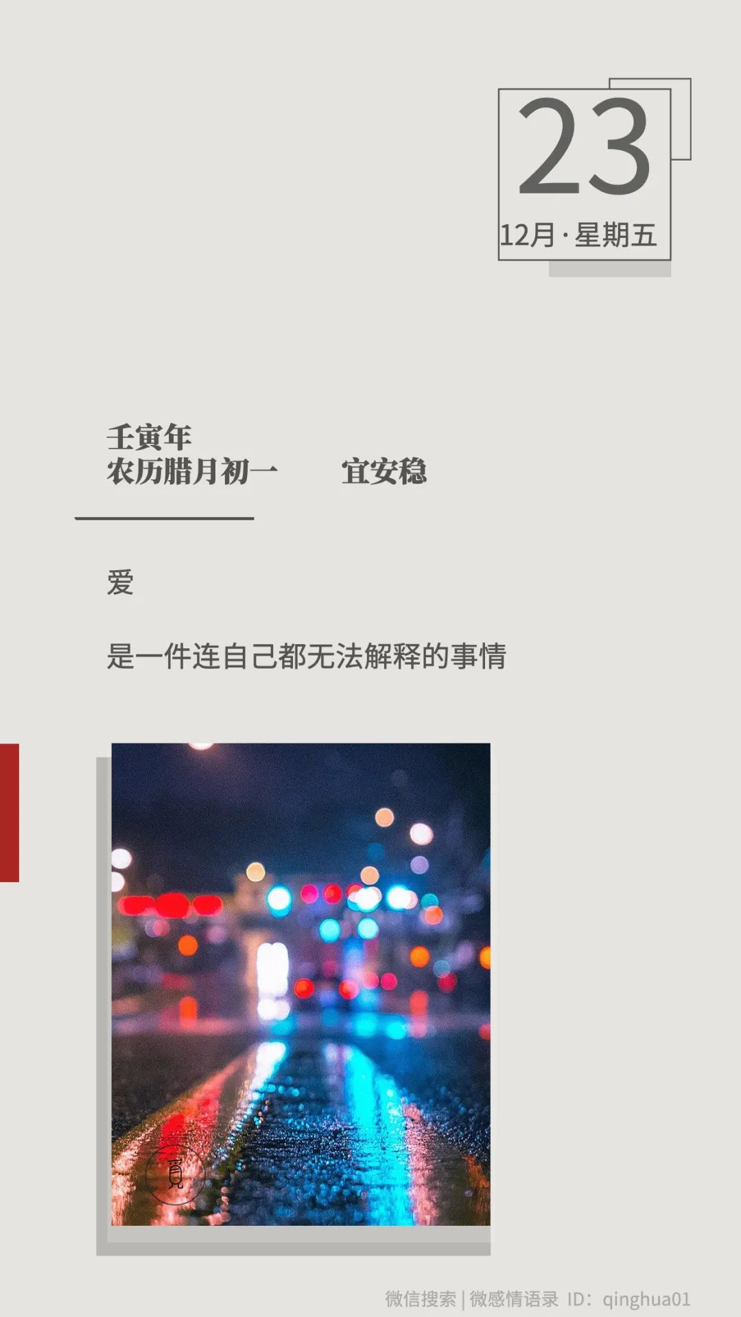 愛是什么短句經典語錄（愛是什么短句經典英語翻譯）